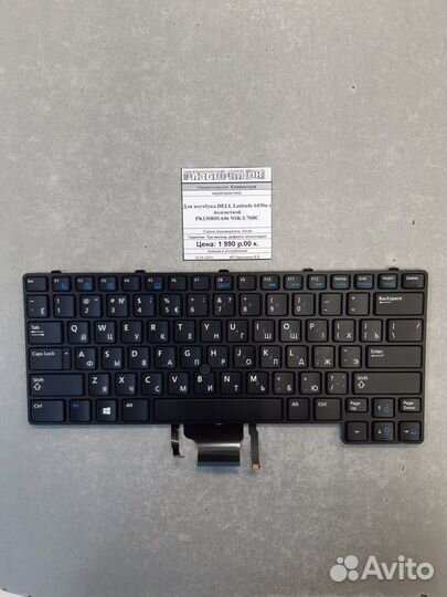 Клавиатура для ноутбука dell Latitude 6430u