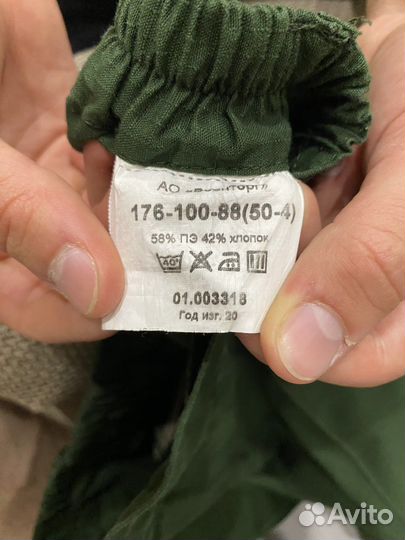 Офисная военная форма