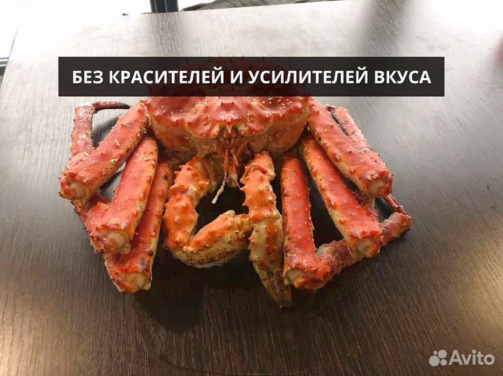 Краб Камчатский