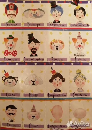 Развивающая игра на липучках