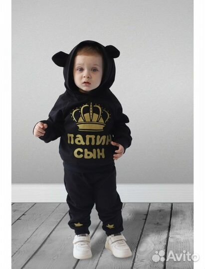 Костюм для малыша