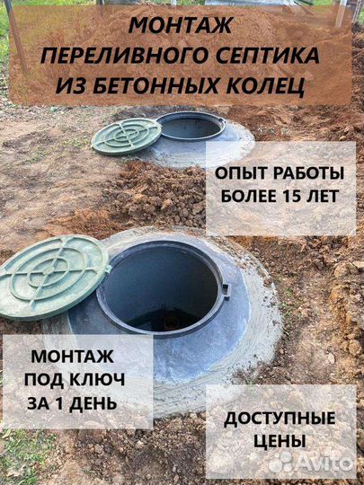 Монтаж водоснабжения. Септики под ключ