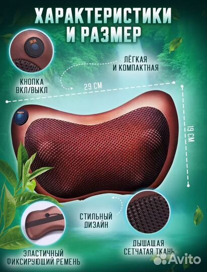 Массажная подушка