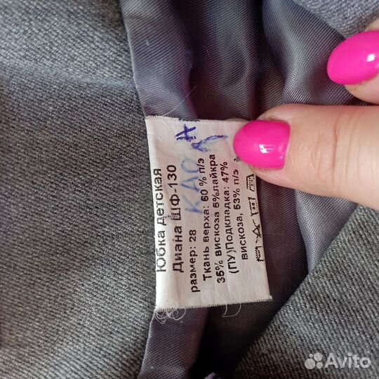 Школьная форма