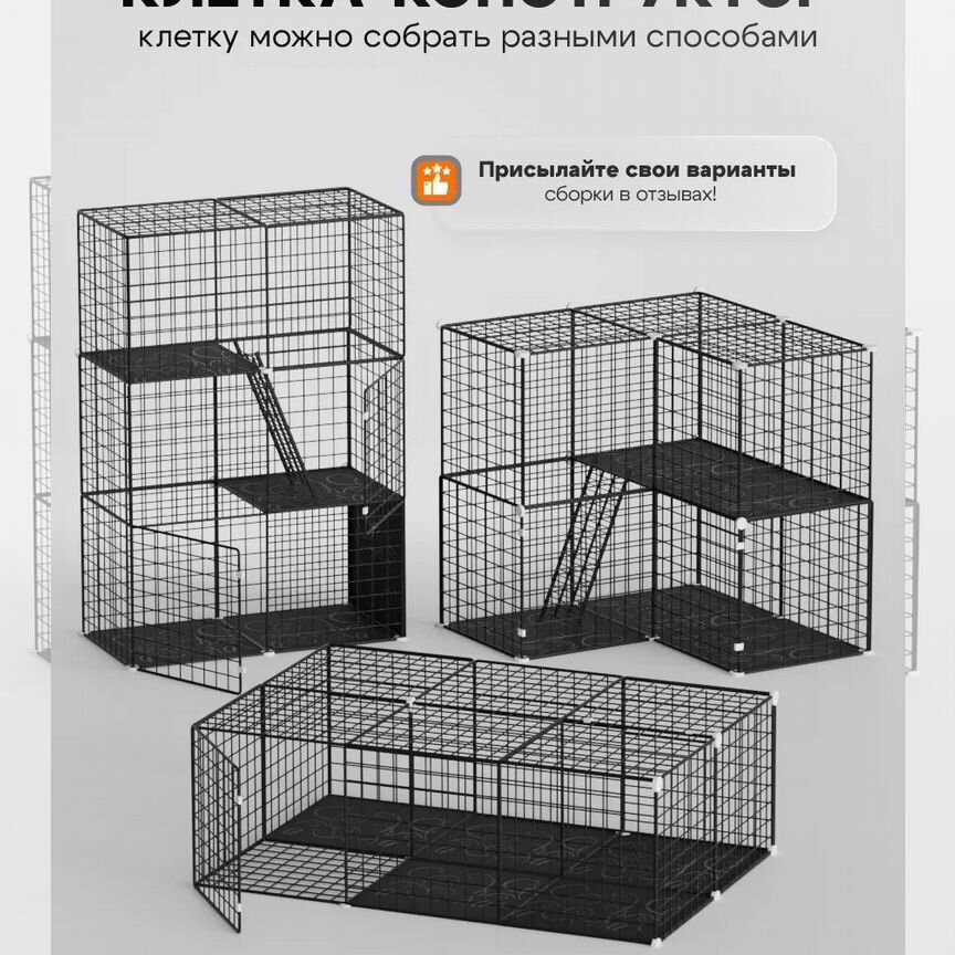 Клетка для кошек и собак