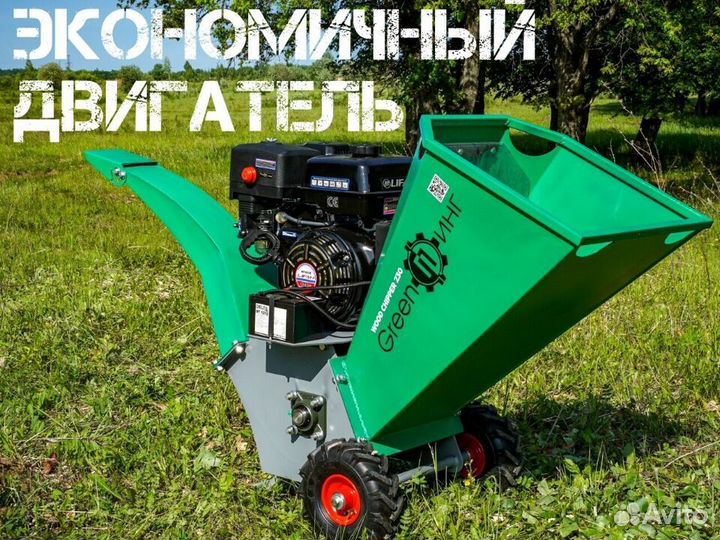 Измельчитель вeток grееnпинг wс230