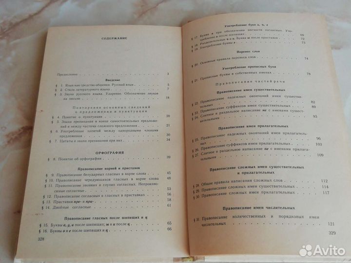 Русский язык Л. А. Чешко