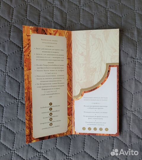 Конверт подарочный билет Большой театр