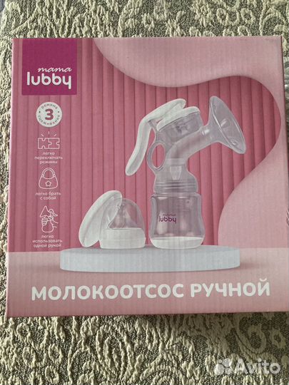 Молокоотсос ручной