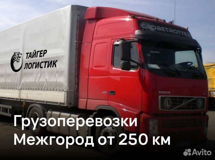 Грузоперевозки 5-10-20 тонн