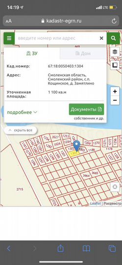 Участок 11 сот. (ИЖС)