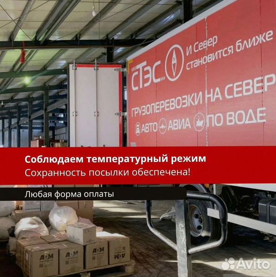 Услуги трала