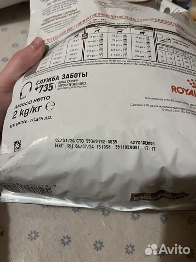 Корм для собак