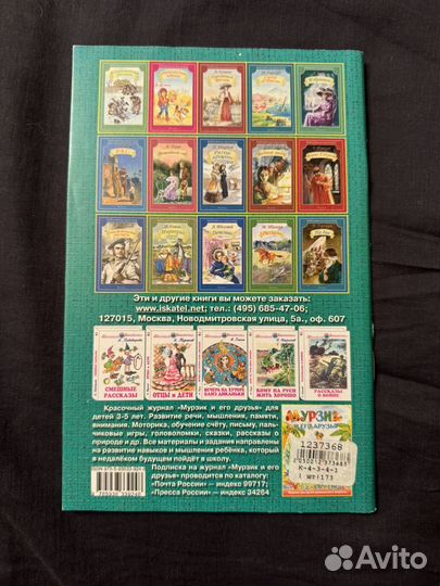 Тургенев первая любовь