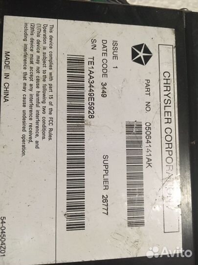 Усилитель музыки джип компас