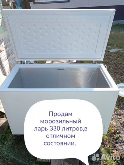 Морозильный ларь бирюса