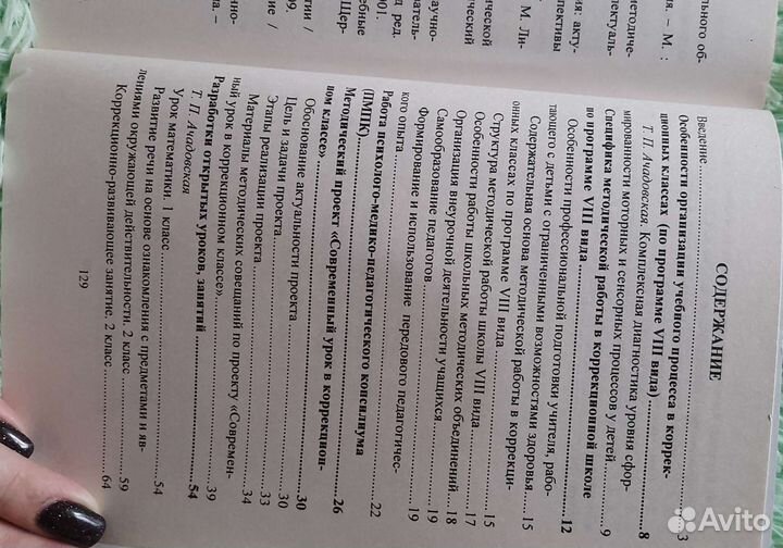 Методическое пособие