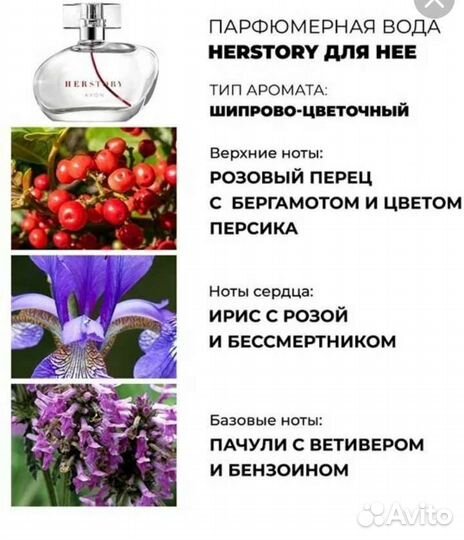 HERstory, туалетная вода, 50 мл