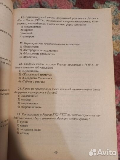 Учебно-тренировочные материалы по истории