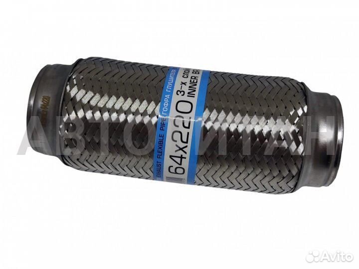 64x220/3 гофра глушителя 64x220 3-х слойная euroex