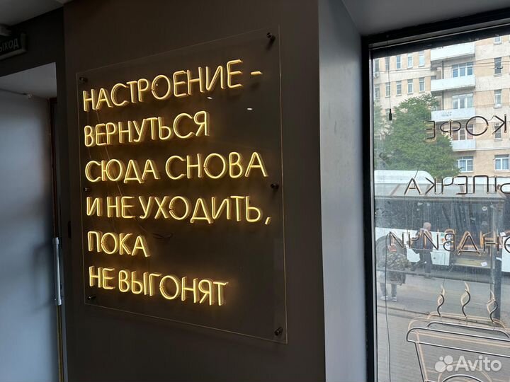 Неоновая вывеска изготовление под заказ реклама