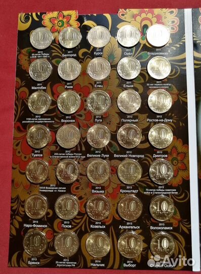 Набор 70 шт Города трудовой доблести гвс 10р. 2023
