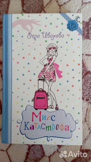 Книга для среднего школьного возраста