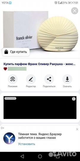 Духи франк оливер