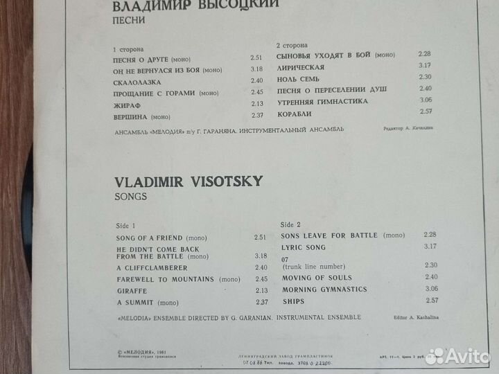 Пластинки для патефона