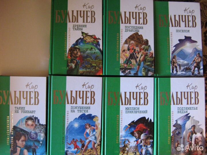 Кир Булычев