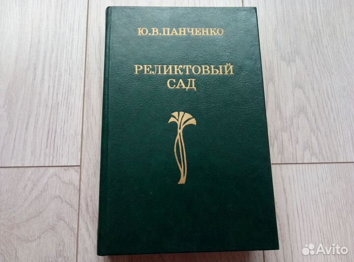 Советские российские научные детские книги