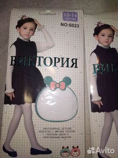 Колготки детские