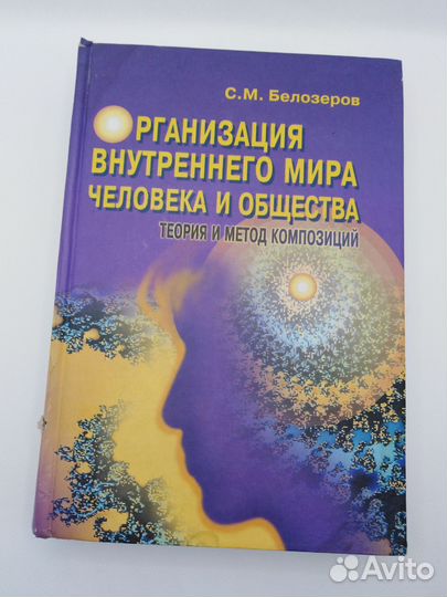 Книги по психологии