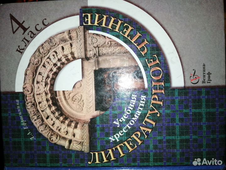 Учебники 4 класс