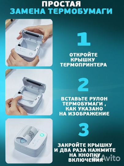 Принтер портативный для печати этикеток