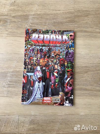 Комиксы Marvel