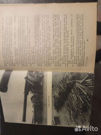 Г.К. Жуков Маршал Советского Союза 1971