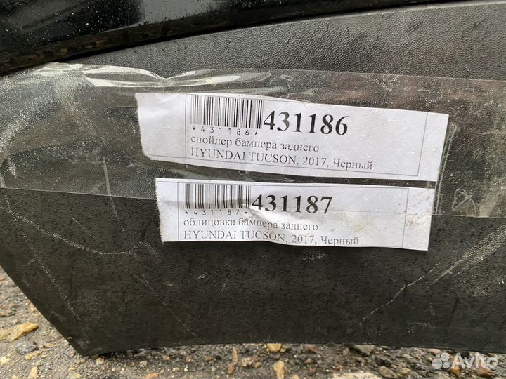 Бампер задний tucson 2017