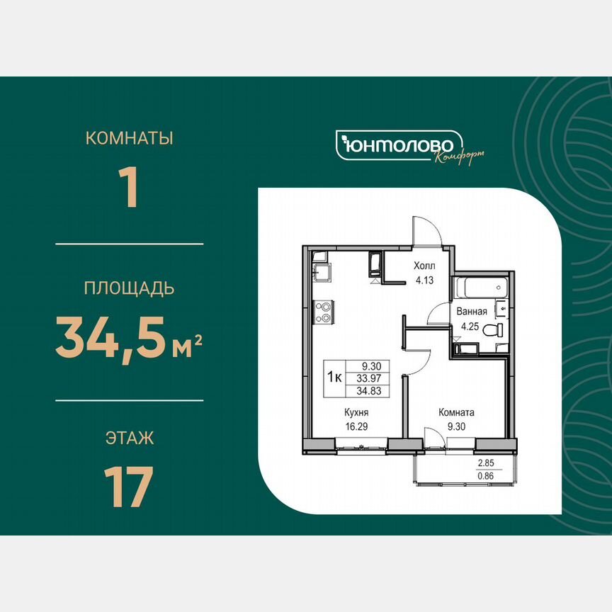1-к. квартира, 34,5 м², 17/24 эт.