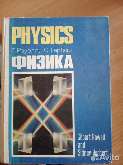 Книга Физика