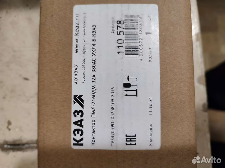 Автоматы 380в. Тр-ор тока пускатели