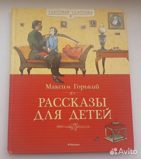 Книги для детей