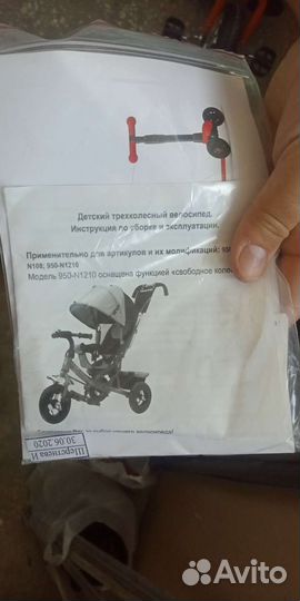 Детский 3х колесный велосипед с ручкой