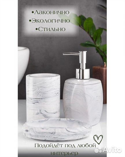 Аксессуары для ванной комнаты