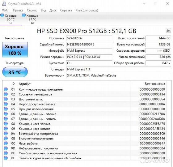 HP EX900 Pro, 512 Гб