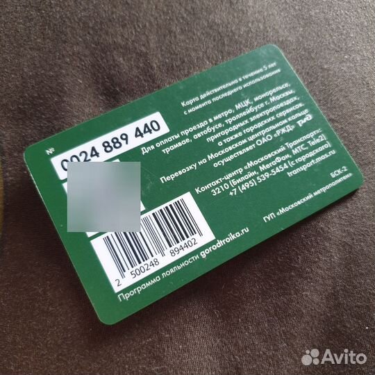 Тройка карта Щукин Нападение ягуара