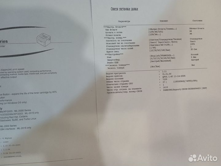 Принтер лазерный мфу samsung scx 4200