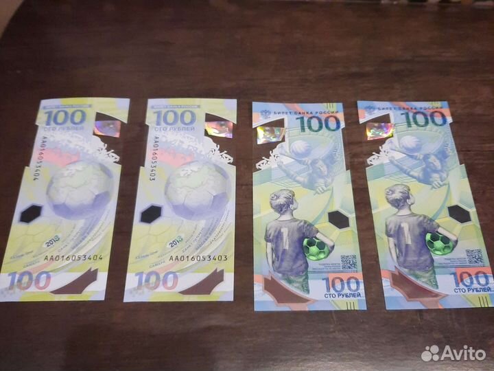 Купюра чм 2018 года