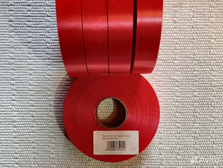 Лента цвета разные упаковочная