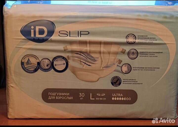 Памперсы для взрослых 3 размер